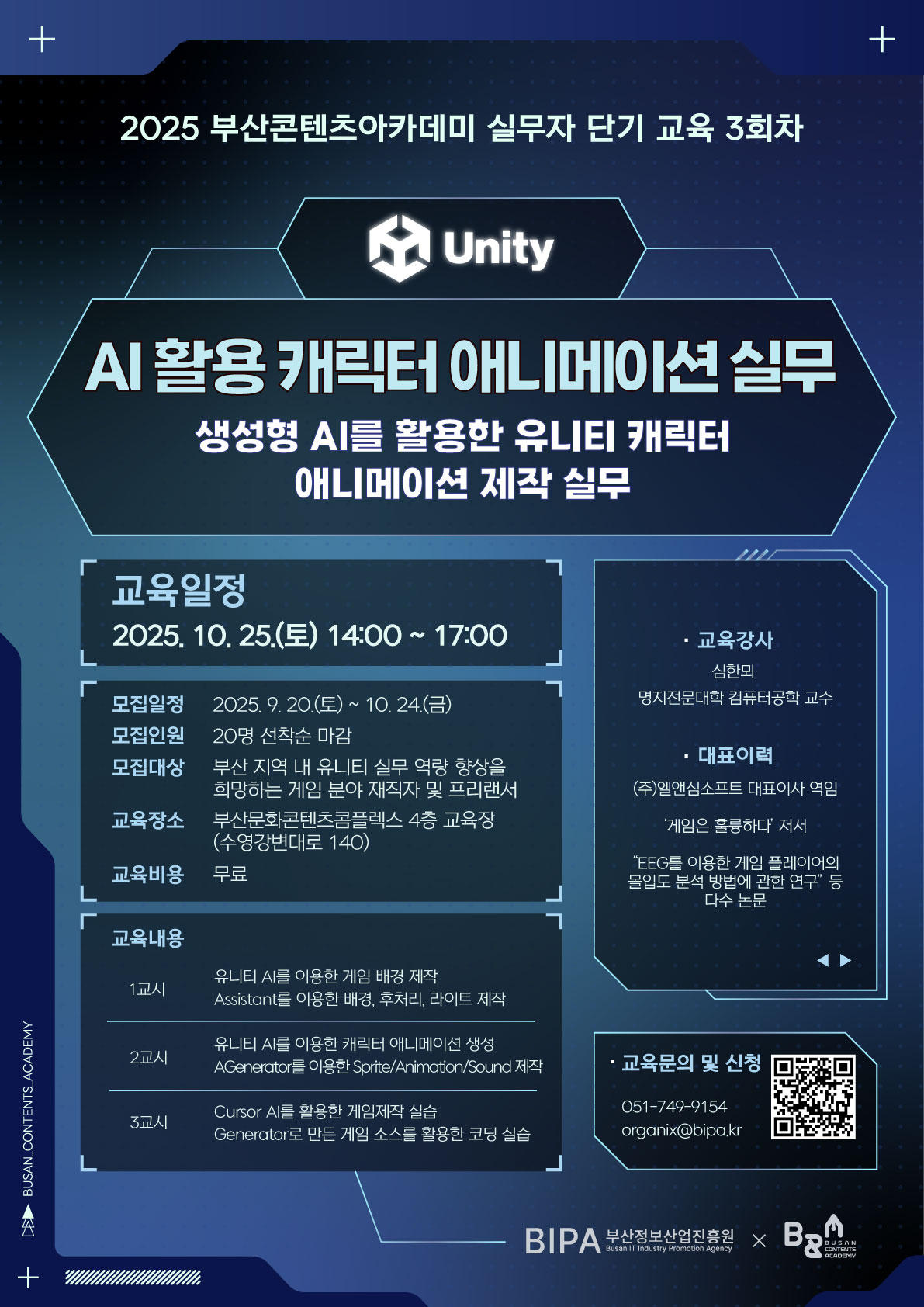 unity3