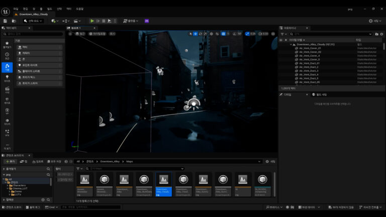 언리얼엔진 시네마틱