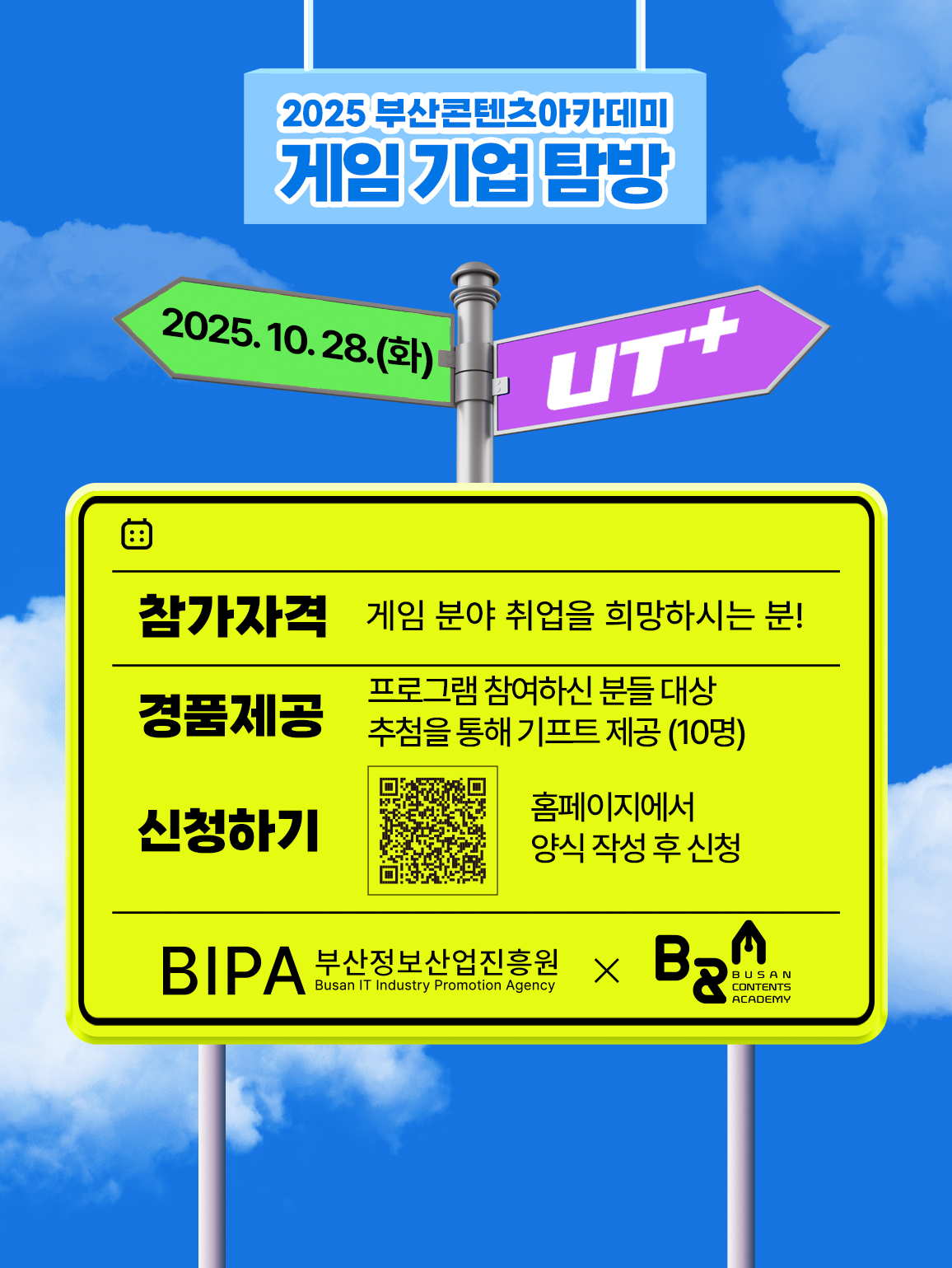 KakaoTalk_20251002_173543301