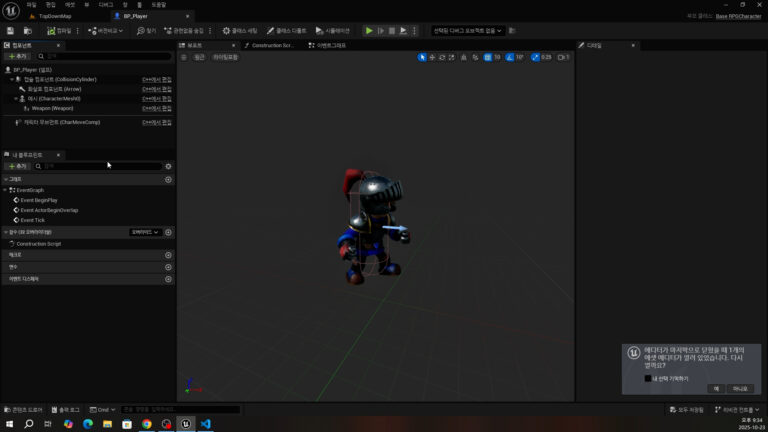 Part2 13회차 | 언리얼 엔진 입력 시스템 활용