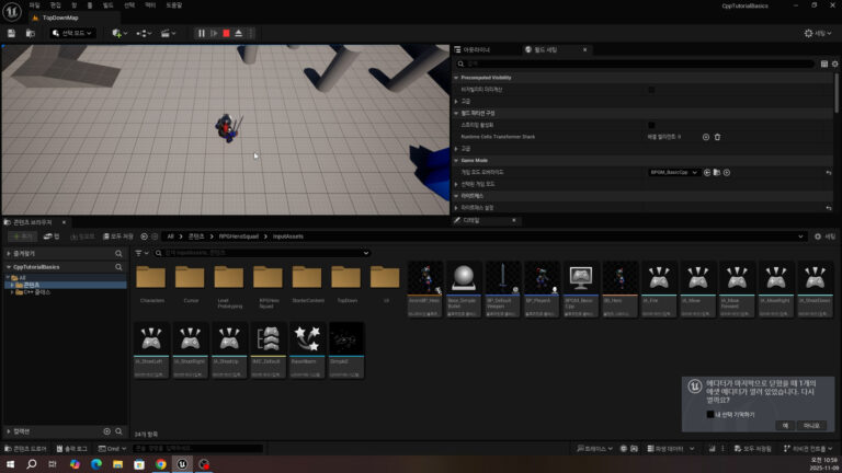 Part2 15회차 | 플레이어 HUD 제작