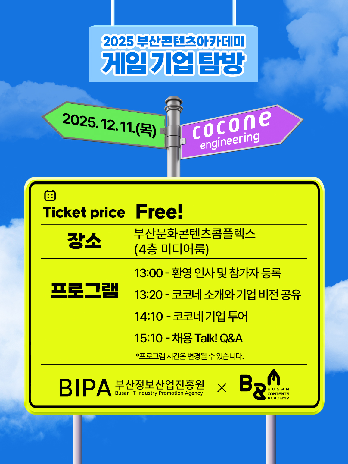 KakaoTalk_20251110_145451369_01